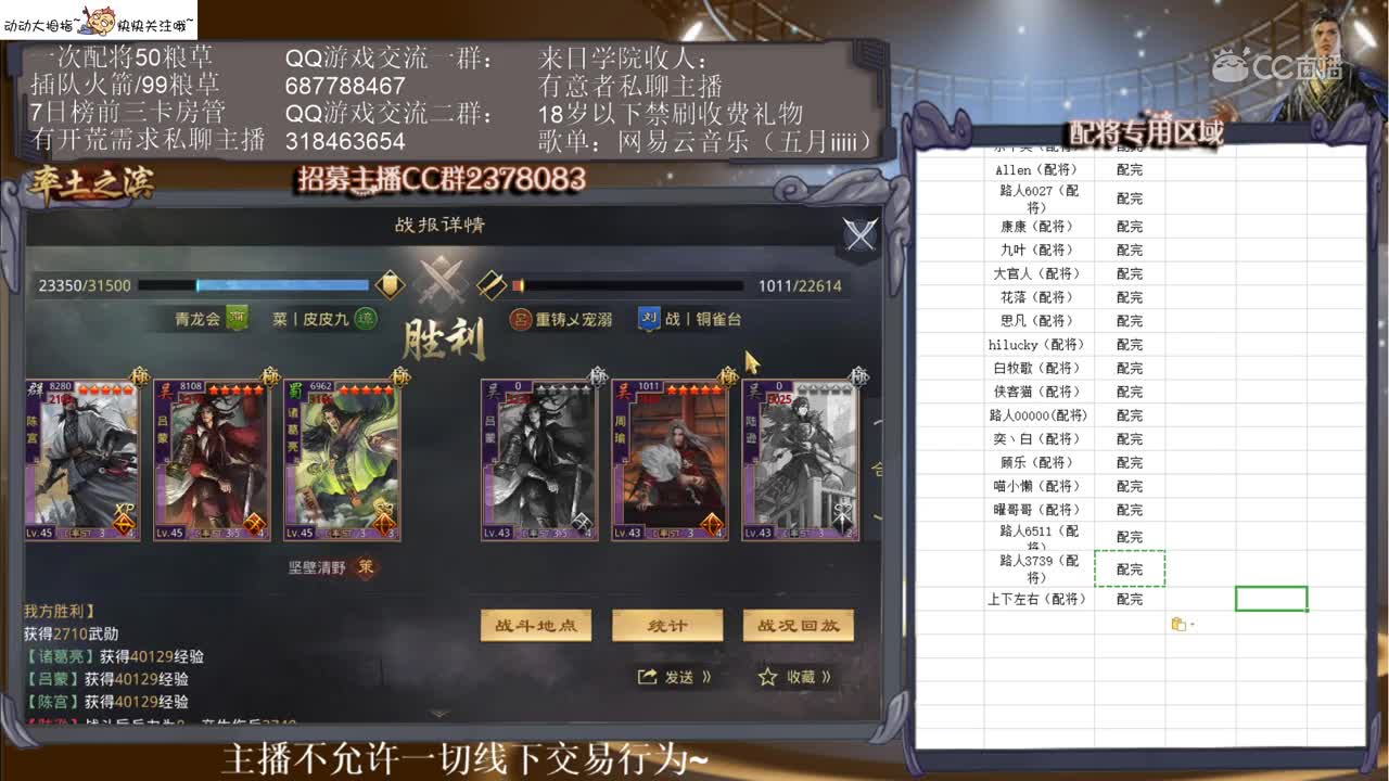 3月23日五月配将大师1