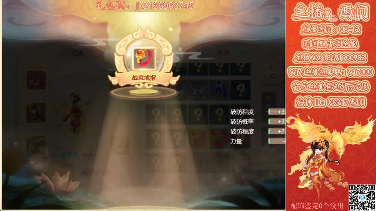 西门配饰行（第四十五期）