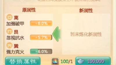 给你们看个6.0的强破甲