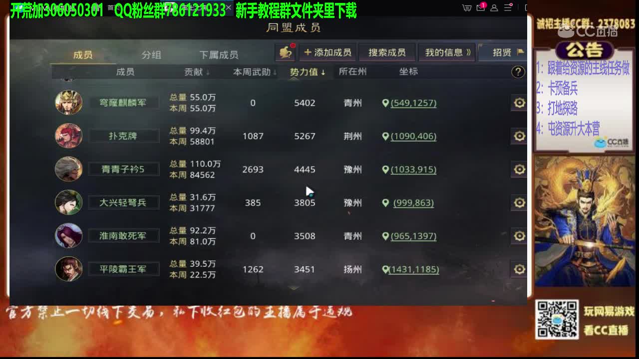 3月24日七夜新手教学1