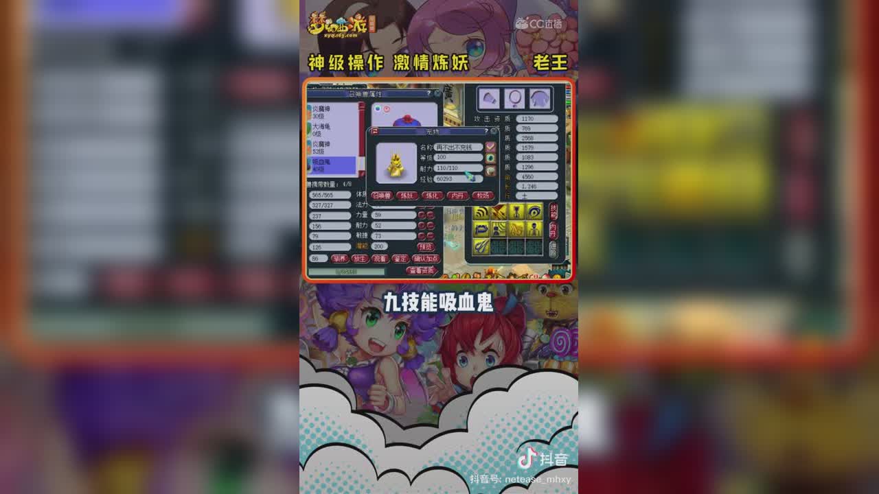 【短视频：主播爱梦幻】老王这波炼妖你们打几分？#论坛菌##梦幻视频站#