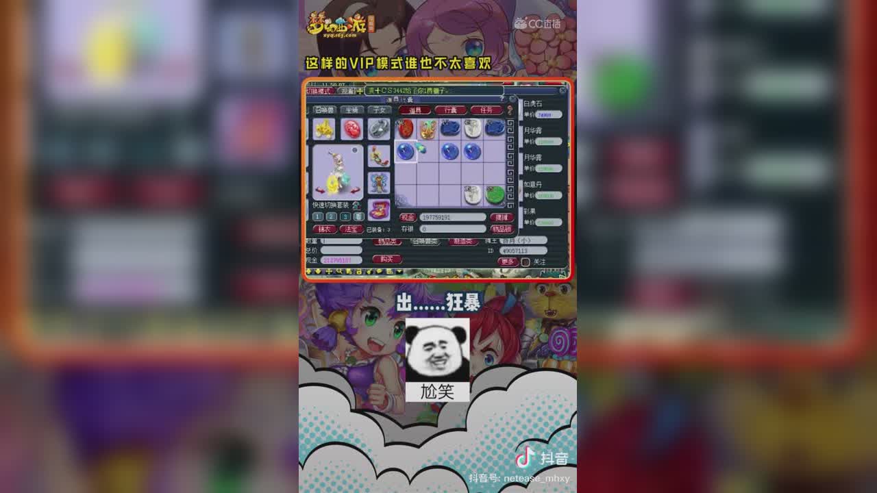【短视频：主播爱梦幻】 哥，你把VIP们都吓跑咯… #论坛菌##梦幻视频站#