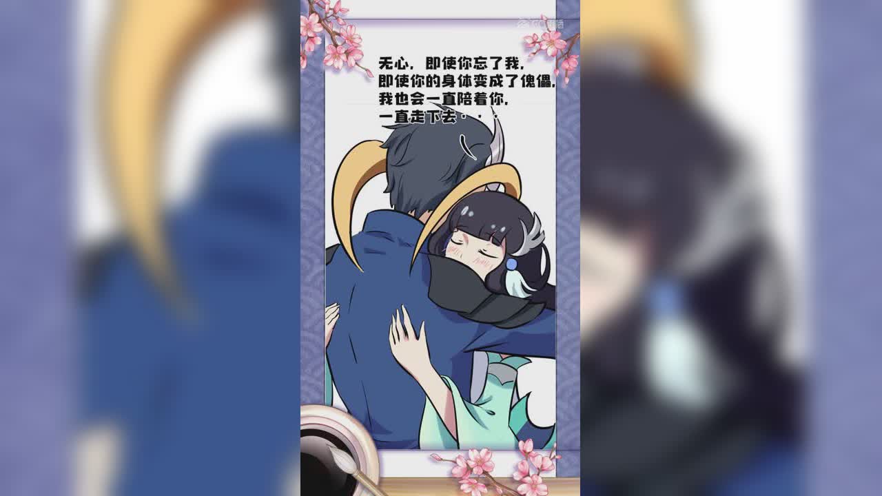 【4期】妖女【我是你媳妇】