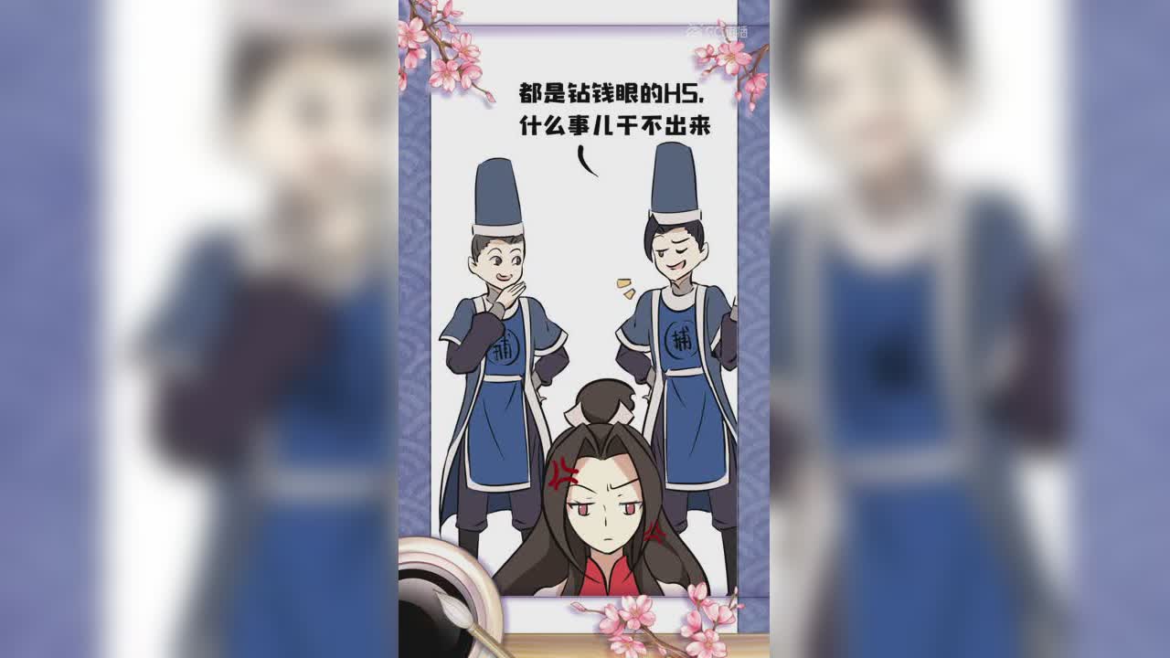 【4期】妖女【沆瀣一气】