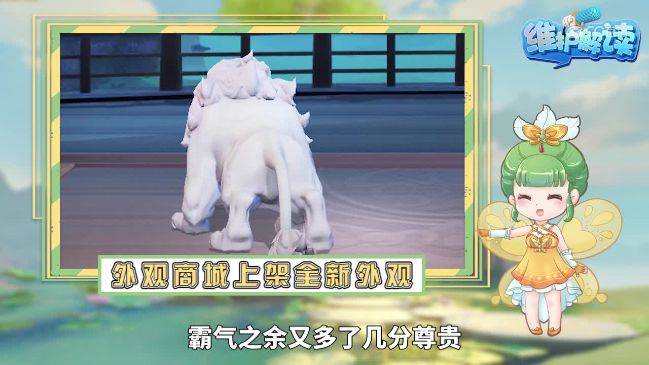 梦幻西游三维版维护解读11