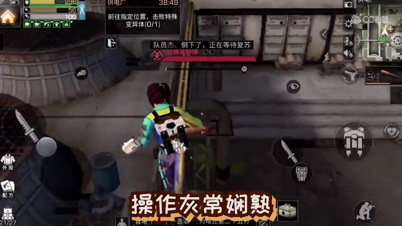 【明日短剧】啾啾供电厂1分钟攻略