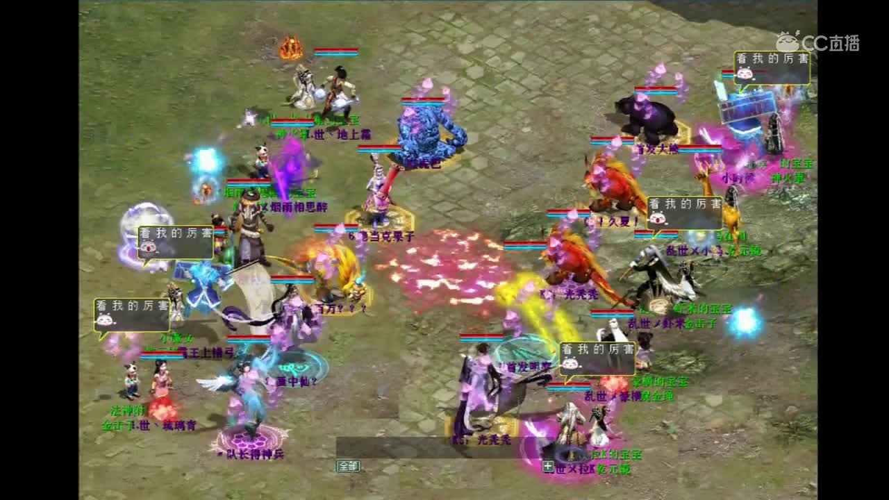 第81届比武大会一回合集锦（上）