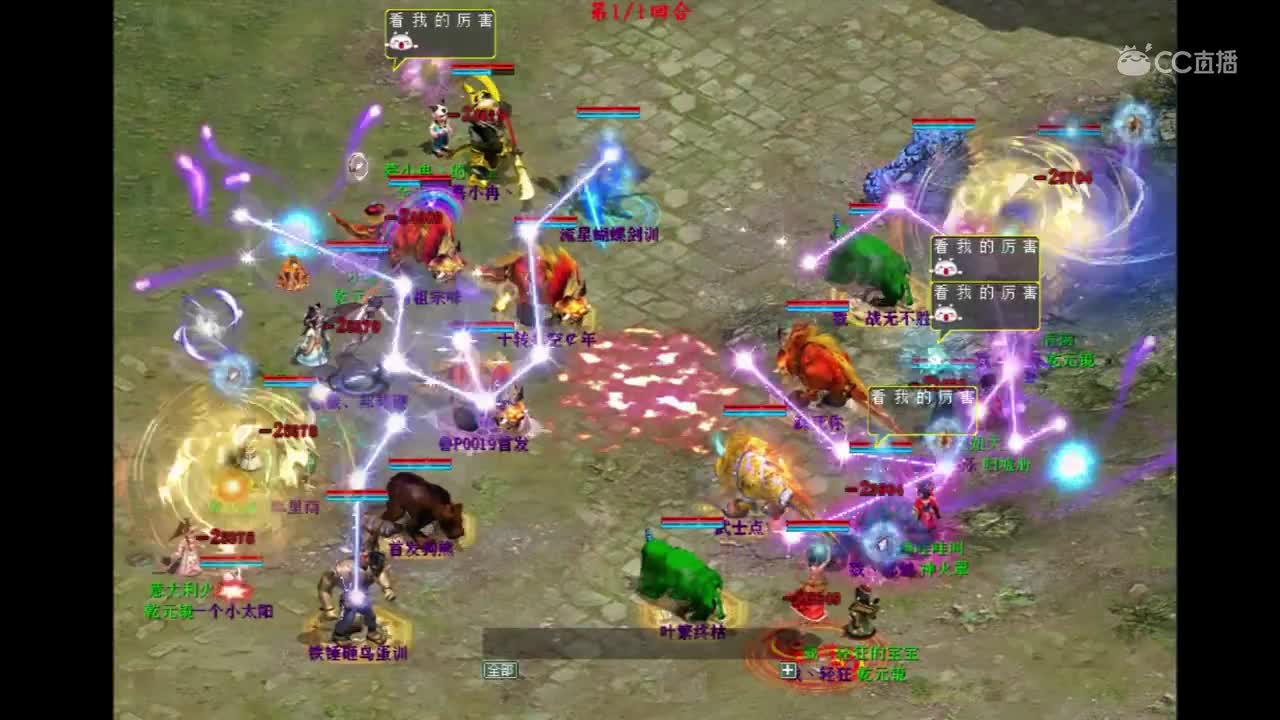 第81届比武大会一回合集锦（下）