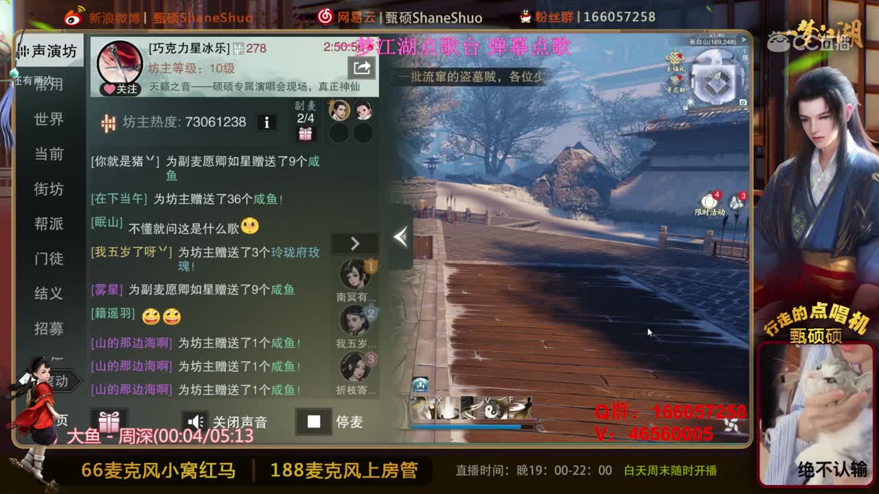 坊主歌友会 甄硕硕