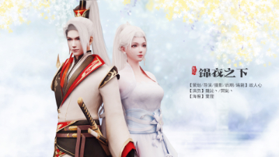 锦衣之下