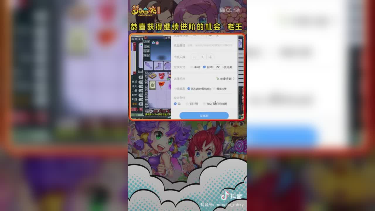 【短视频：主播爱梦幻】真不容易啊总算圆梦一次了#论坛菌##梦幻视频站#