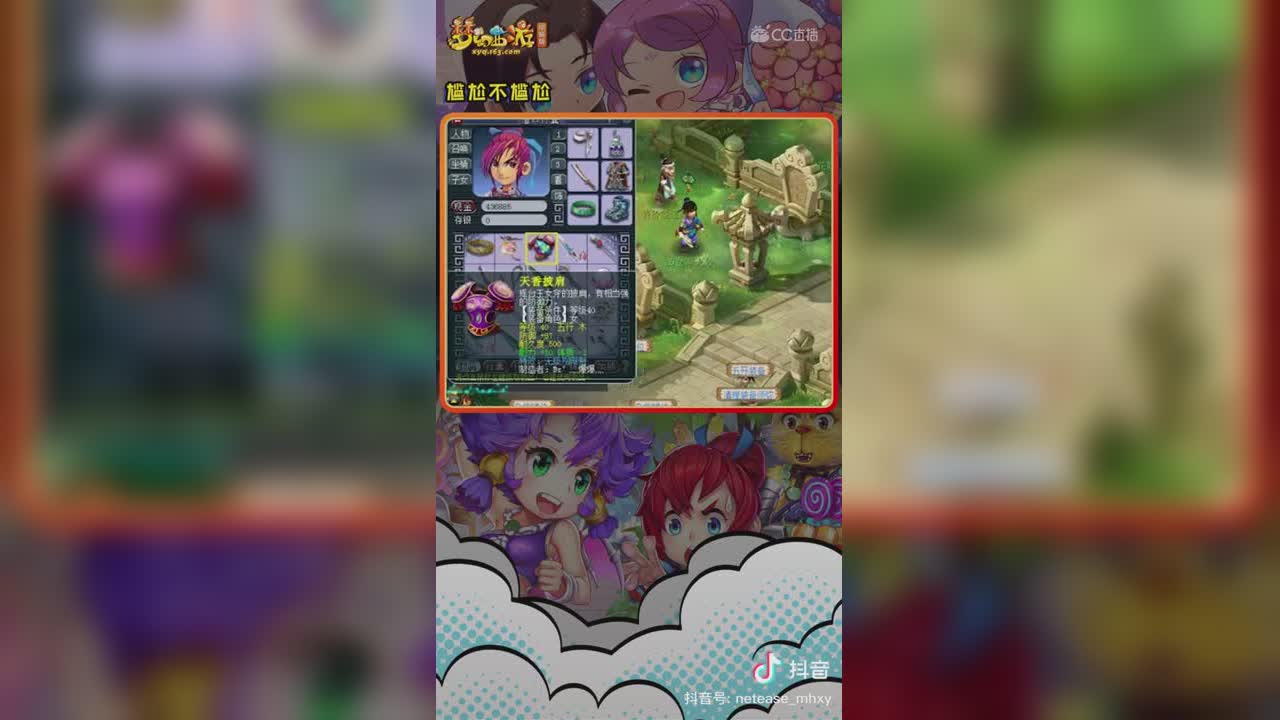 【短视频：主播爱梦幻】别人的人生处处是惊喜#论坛菌##梦幻视频站#