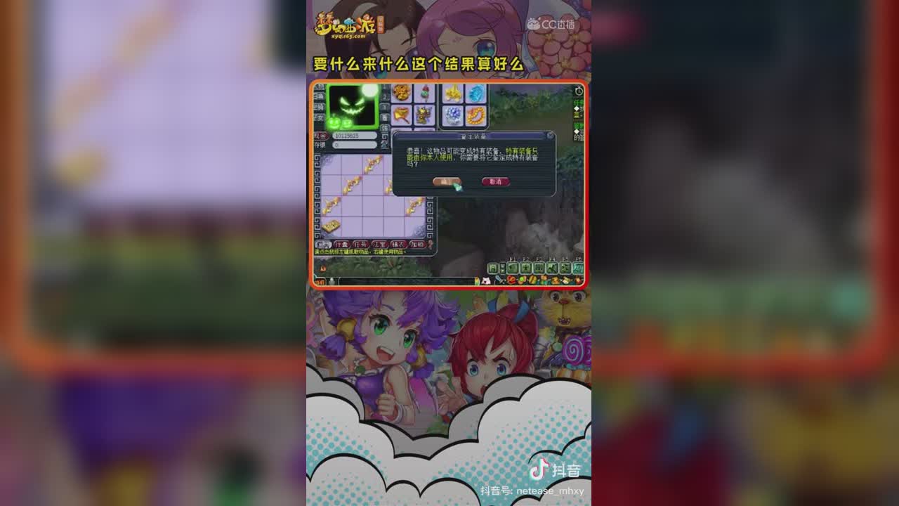 【短视频：主播爱梦幻】想要什么就出什么，实在是太给力了~#论坛菌##梦幻视频站#
