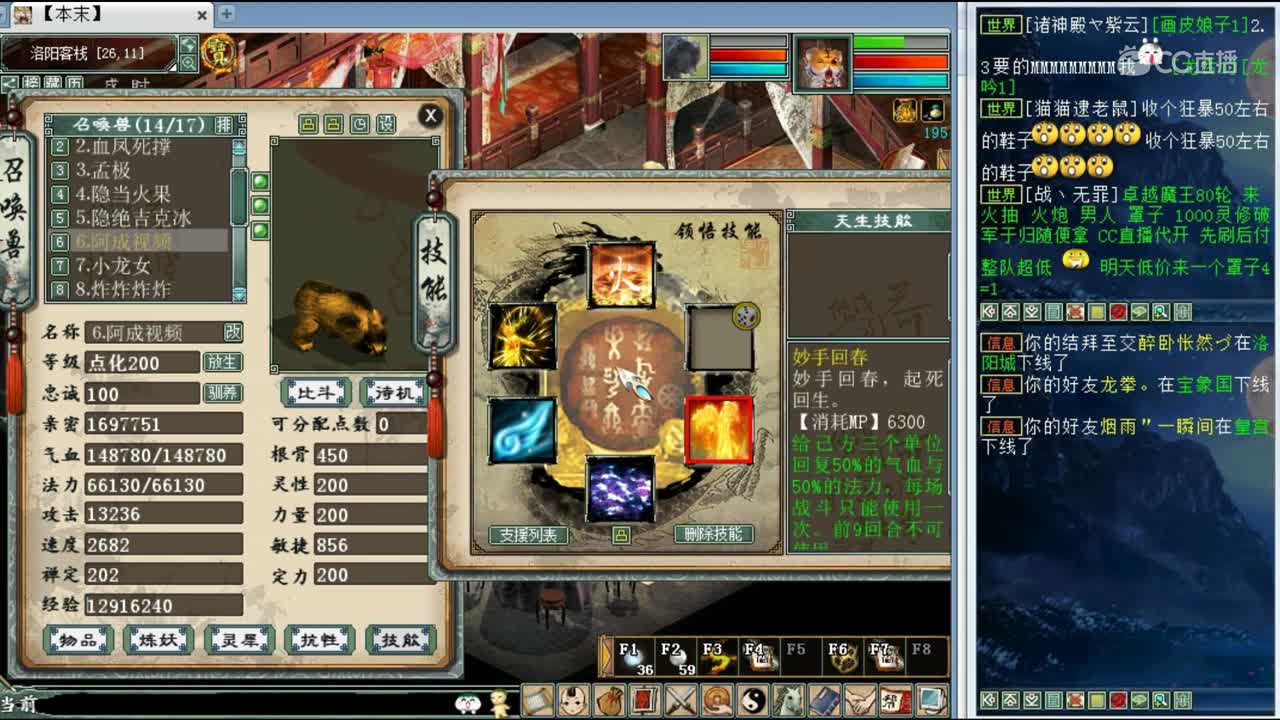 大话西游2：超级挖宝106期，提炼两个舍生，有3套装备的万金油男魔！