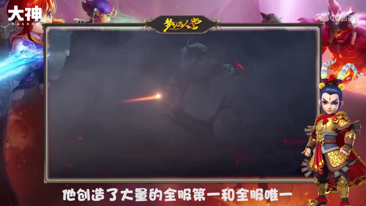 【梦幻名人堂】第一封系女儿村——珍宝阁千哥