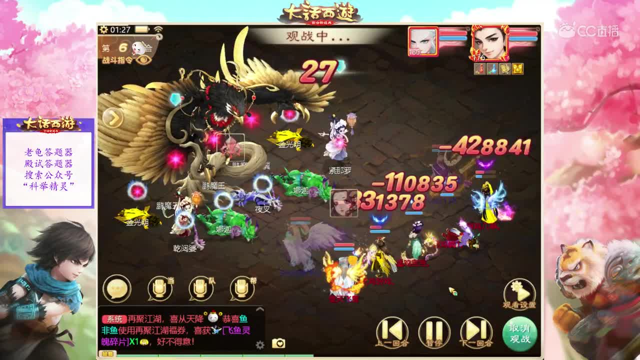 【混天大牢】8回合高难难度