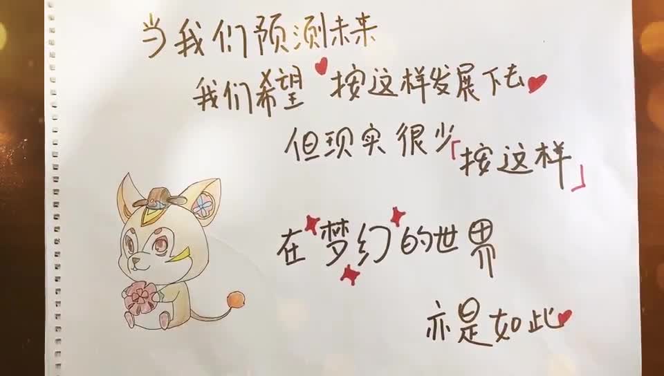来自梦幻手游玩家的祝福