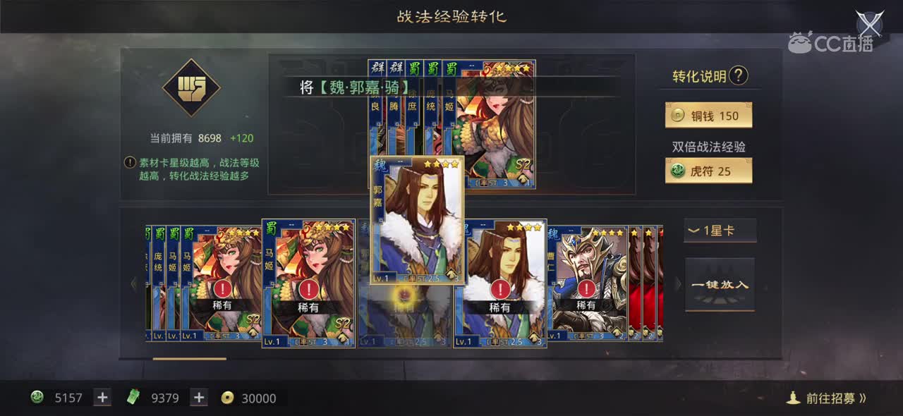 魂月：三万玉抽庞统陆逊（其他已全）