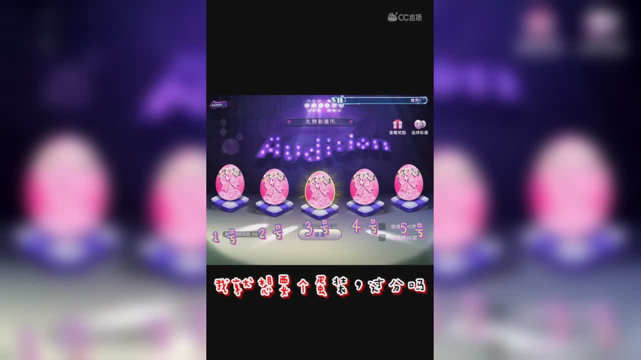 开蛋视频第二期