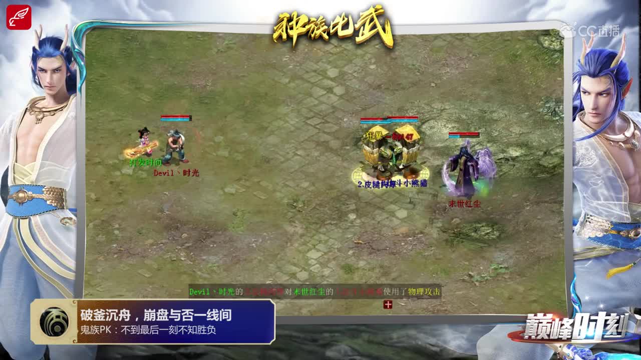 巅峰时刻之3月种族比武