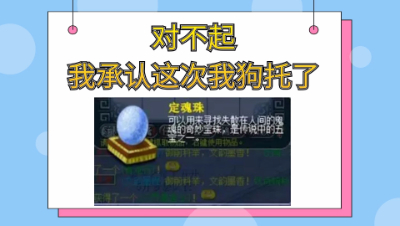 梦幻西游：14分钟300万，文韵墨香狗托之路。