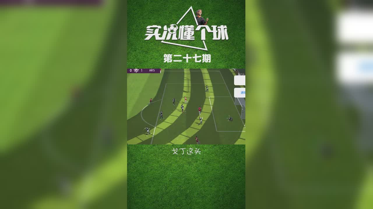 懂个球27期