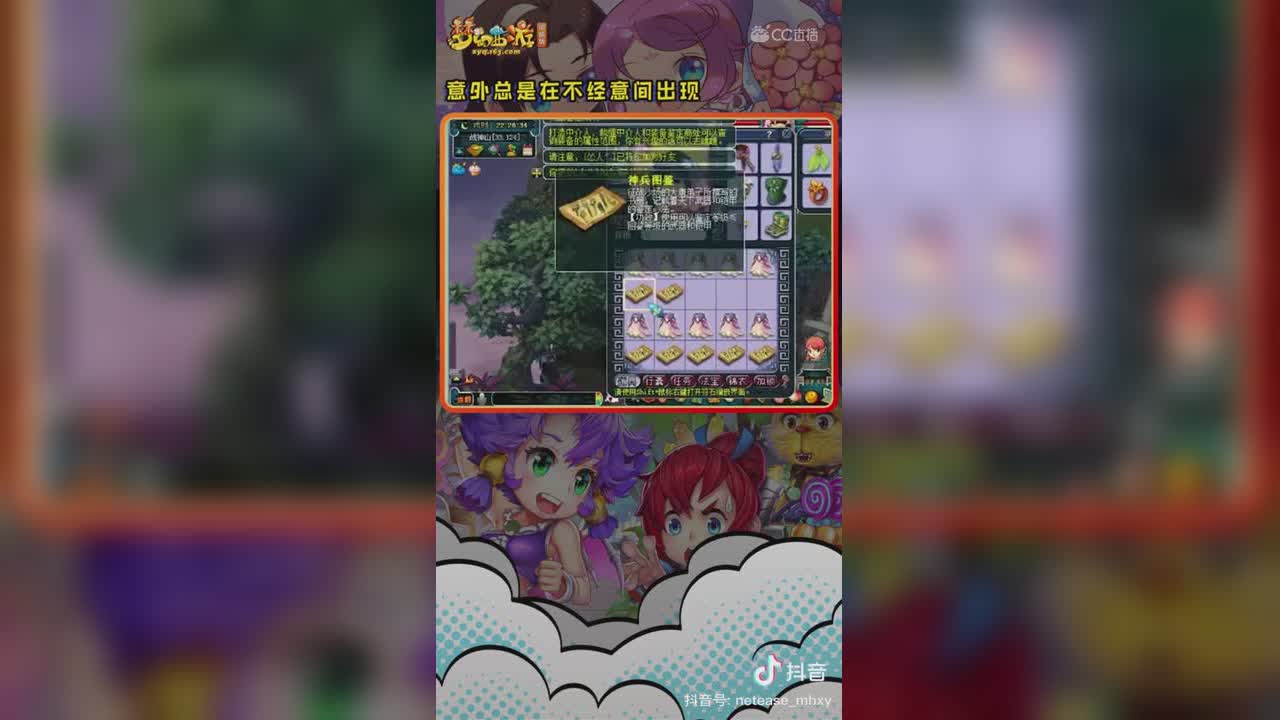 【短视频：主播爱梦幻】在你快要绝望的时候给你希望#论坛菌##梦幻视频站#