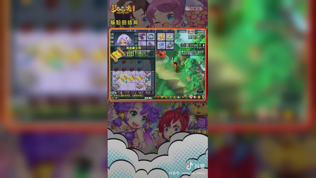 【短视频：主播爱梦幻】来了来了，雪无哥哥精彩演绎一剑难求 #论坛菌##梦幻视频站#