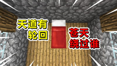 我的世界起床战争：被玩家死追，机智周旋后成功反杀秀翻全场！