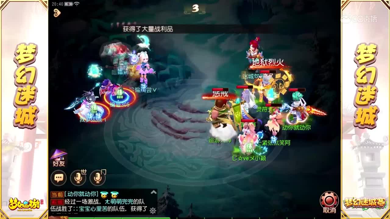 欢乐迷城