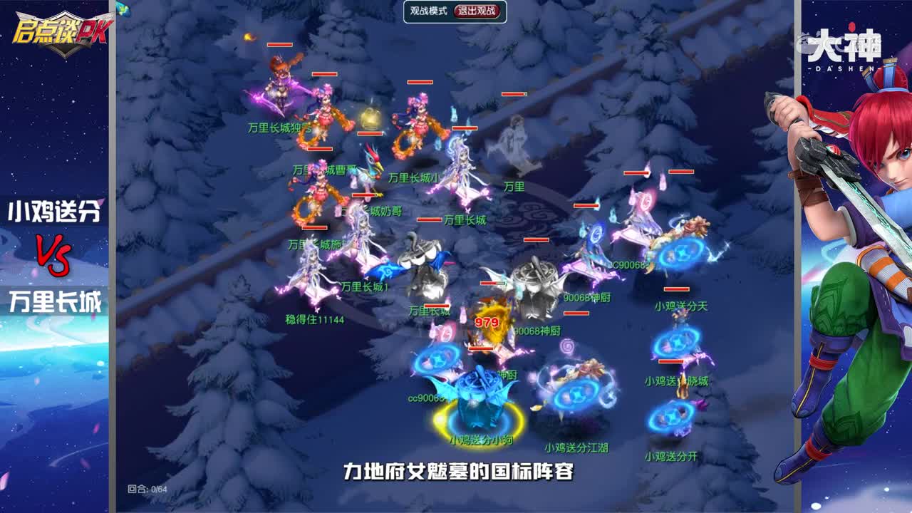 【启点谈PK】vol28期：小鸡送分的国标VS万里长城的双封