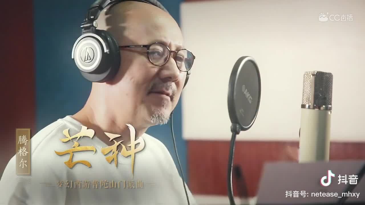 【短视频：梦幻小剧场】硬汉柔情~腾氏唱法演绎普陀山门派曲完整版！#论坛菌##梦幻视频站#