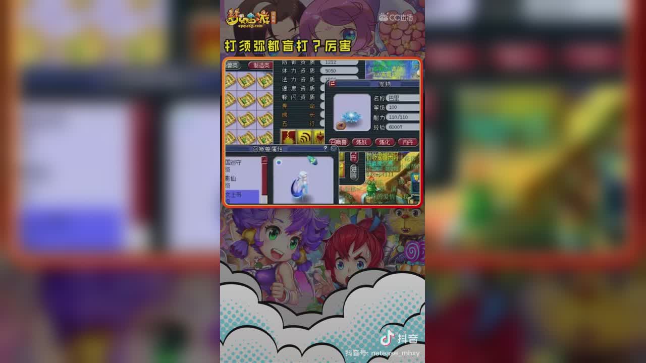 【短视频：主播爱梦幻】一气呵成，厉害起来自己都怕，简直了……#论坛菌##梦幻视频站#