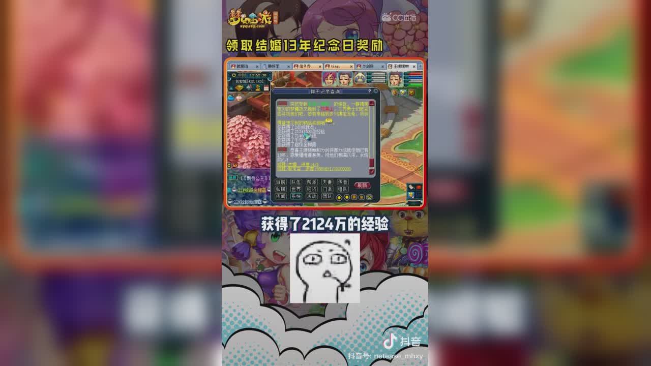 【短视频：主播爱梦幻】这周年纪念日的奖励也太给力了~~~#论坛菌##梦幻视频站#