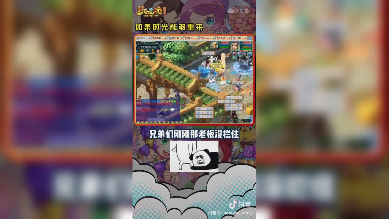 【短视频：主播爱梦幻】 如果再给一次机会，结果会不一样吗#论坛菌##梦幻视频站#