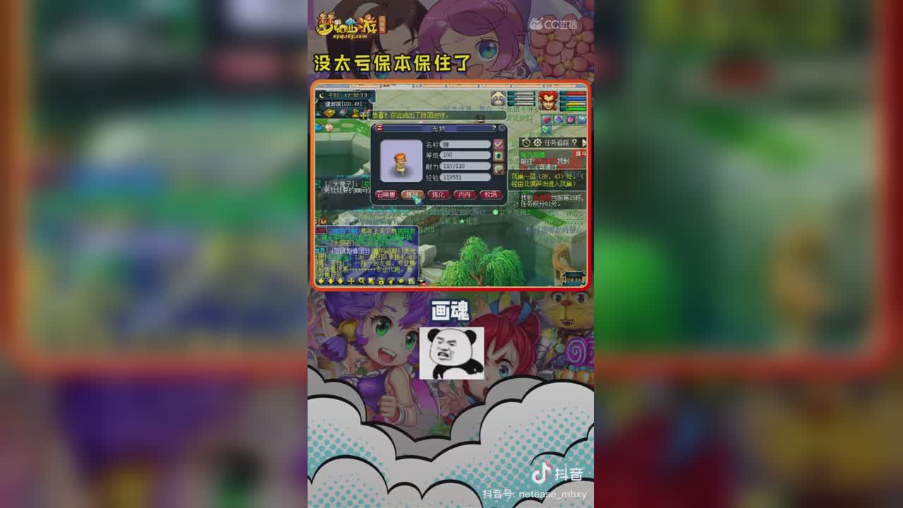 【短视频：主播爱梦幻】这自我安慰的能力杠杠的！#论坛菌##梦幻视频站#