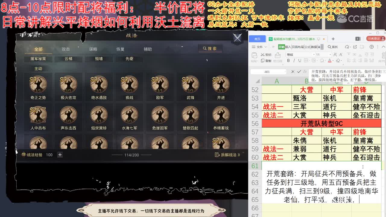 3月25日凹凸曼新武将讲解活动