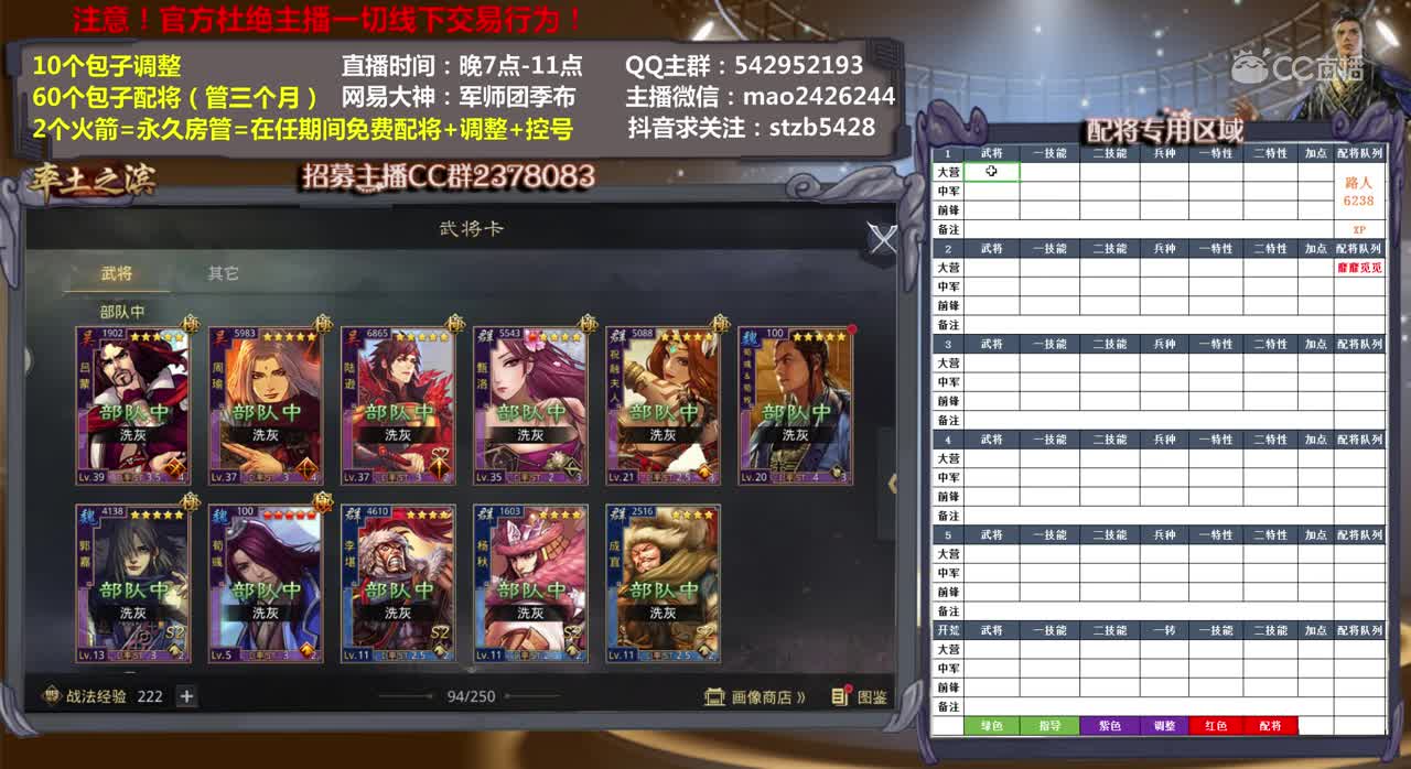3月26日季布新手教学1