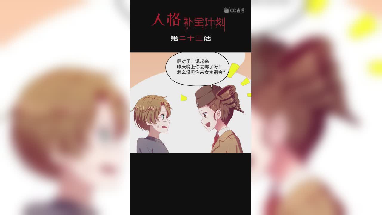 《人格补全计划》第二十三话：空军与幸运儿是好姐妹？