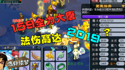 梦幻西游：159大唐全力加点，法伤竟高达2019，多少175法系不如他？