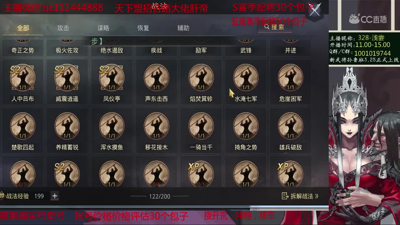 3月30日浅尝配将大师