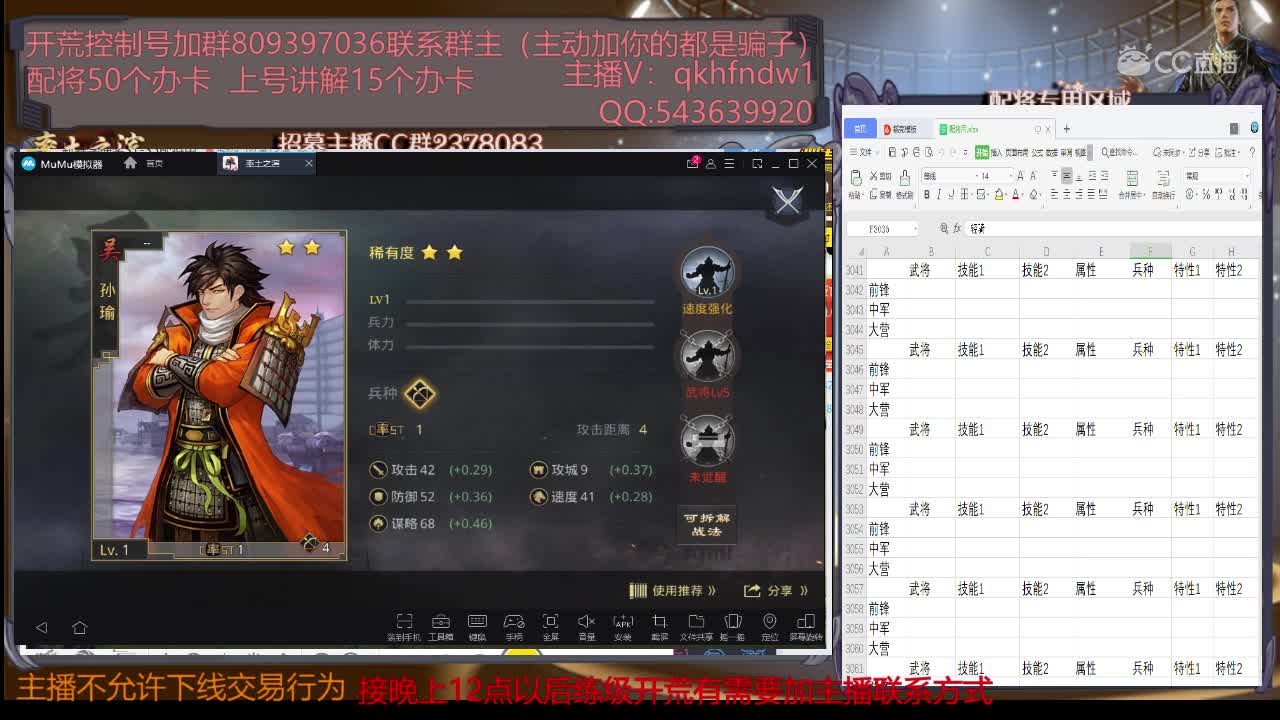 3月30日天羽新手教学