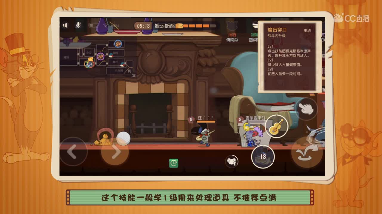 猫皇鼠皇24：无敌风骚老牛仔 吉他大师佩克斯