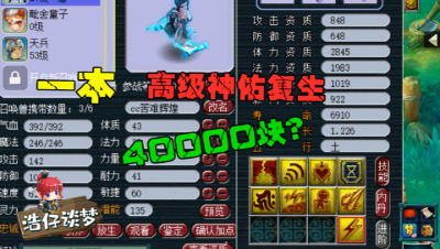 梦幻西游：4万块一本的高神见过？比领千亿还刺激，拿1万搏8万！