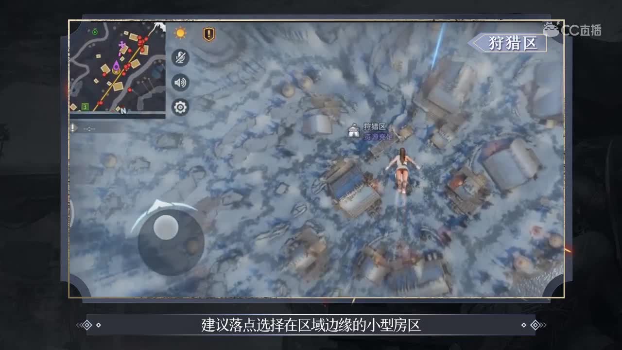 猎手之王雪城地图介绍-无水印版
