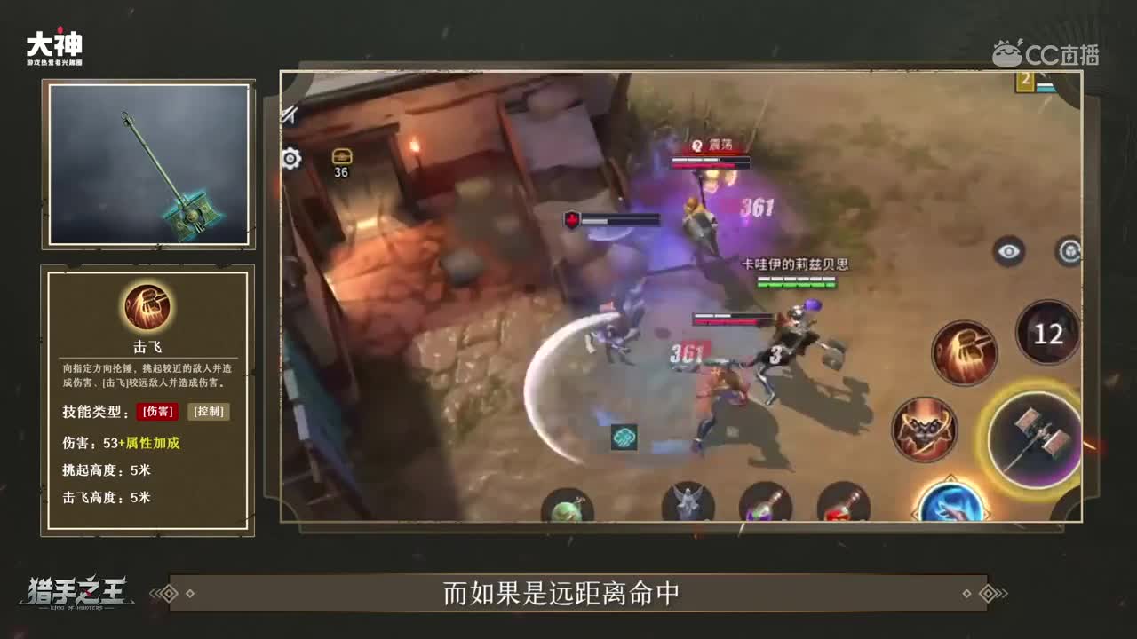 猎手之王-双手锤带水印