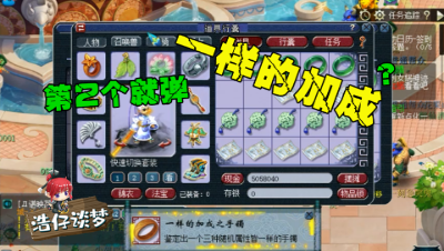 梦幻西游：鉴定10个灵饰，第二个就出3同属，竟不如3抗封，尴尬！