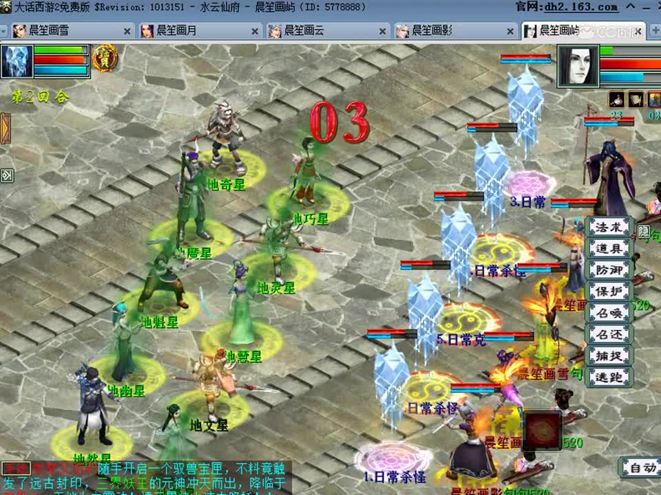 14星（简单分身）