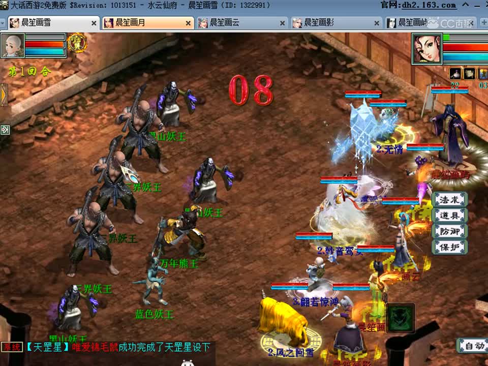 帮派神秘任务