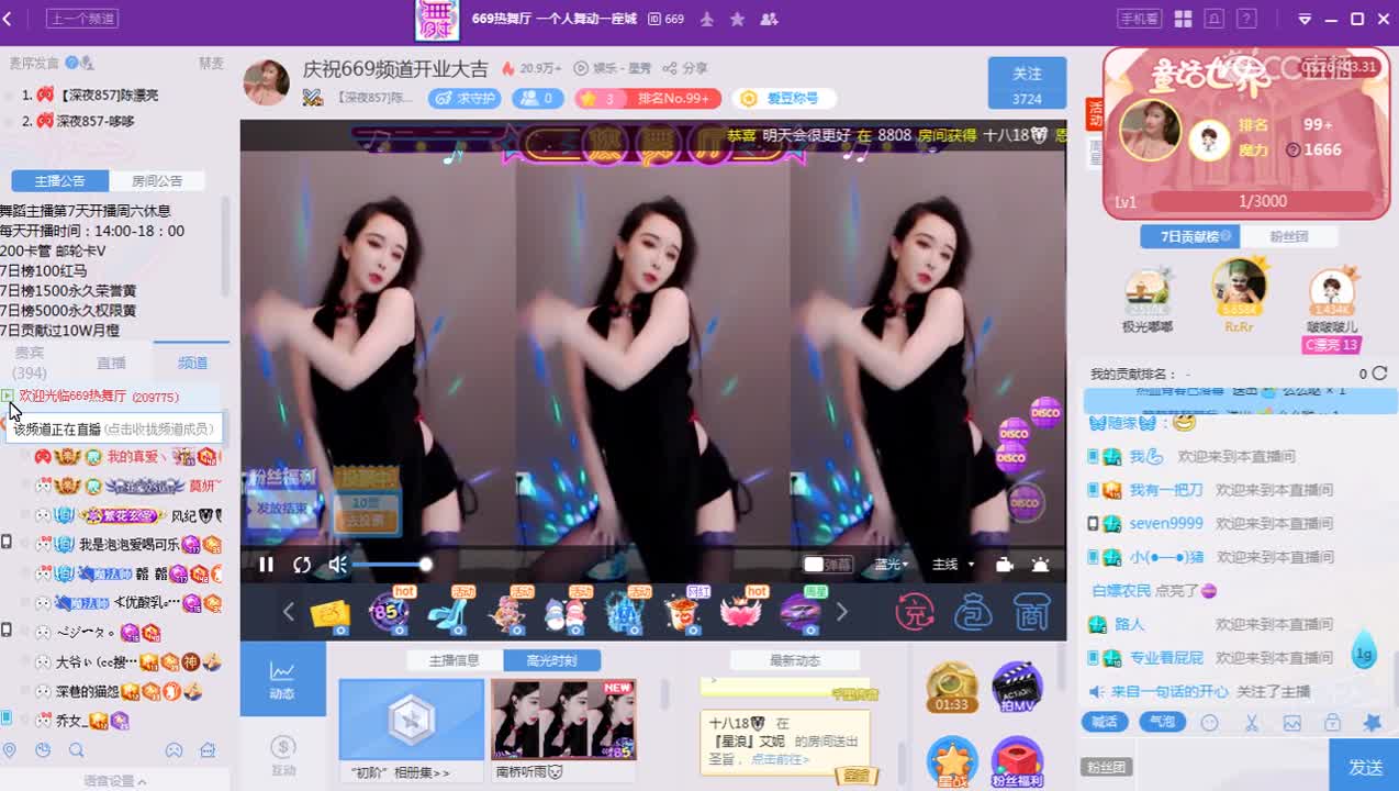 669深夜热舞857